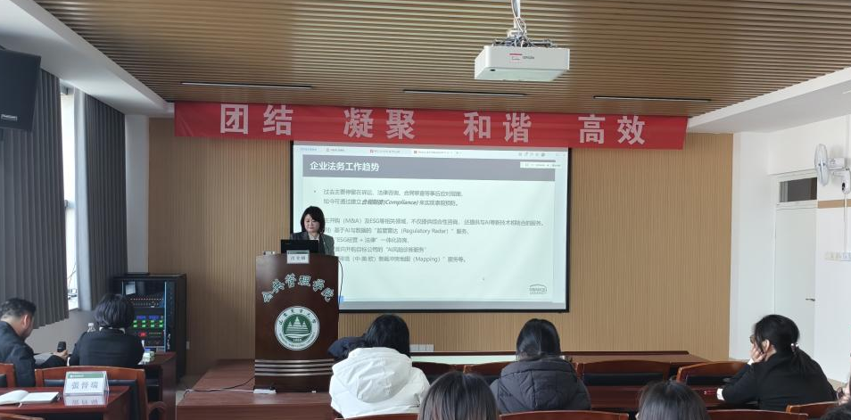 中韩法学对话：聚焦制度差异与数...