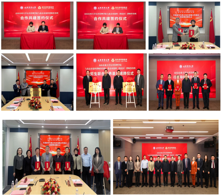 公共管理学院与北京头部律所共建...