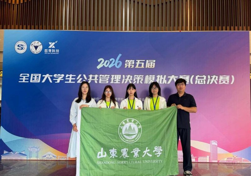 公管学子荣获第五届全国大学生公...