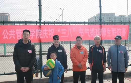 公共管理学院热烈庆祝“三八”节...