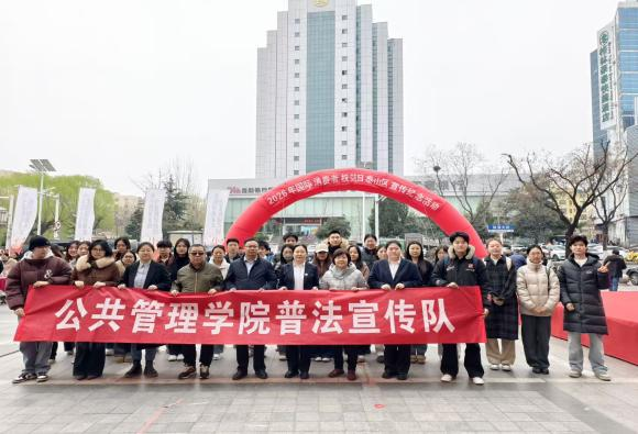 “聚焦品质消费，法治护航安心”...